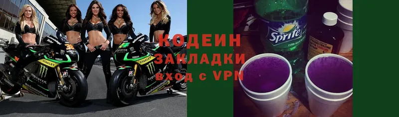 Кодеиновый сироп Lean Purple Drank  Калининец 