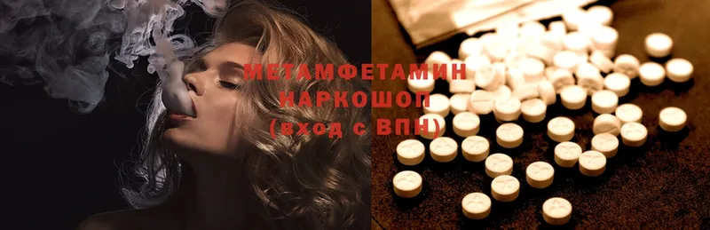 Первитин Methamphetamine Калининец